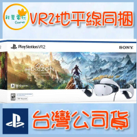 ●秋葉電玩●  PS5 SONY 地平線 山之呼喚 PlayStation VR2 組合包 VR2同捆包