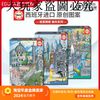 現貨Educa羅馬城市涂鴉200片西班牙進口拼圖兒童益智玩具雷諾瓦
