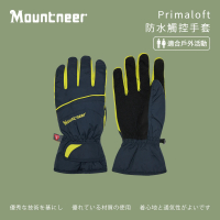 【Mountneer 山林】Primaloft防水觸控手套-深藍/黃-12G07-86(機車手套/保暖手套/觸屏手套)