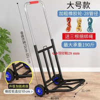 折疊推車手拉車折疊行李車載重王購物車手拖車拉貨小推車搬家神器