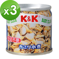 【K&amp;K】水煮蛤蜊85gx3入