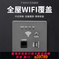 【台灣公司 可打統編】歐普墻壁路由器86型 家用AP無線wifi帶USB智能插座鑲入式酒店面板