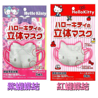 【日本進口】Hello Kitty立體 6片2包 兒童口罩 小孩口罩 幼幼口罩(紫色為0-12歲. 紅色是3-18歲)