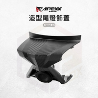 APEXX 尾燈飾蓋 尾燈蓋 鏡頭飾蓋 鏡頭蓋 尾燈 外蓋 適用 DRG2.0 龍二