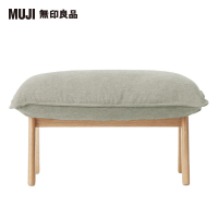 MUJI 無印良品 高椅背和室沙發用腳凳/水洗棉帆布/米色(大型家具配送)