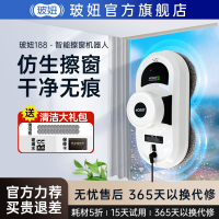 【台灣公司 可開發票】玻妞旋轉擦窗機器人波妞188家用全自動擦玻璃神器擦玻璃機器人