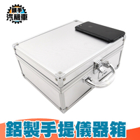 12吋鋁箱 加大工具箱 鋁合金 收納盒 儀器收納 現金箱 保險箱收納箱 鋁製手提箱 展示箱 器材箱 ABL