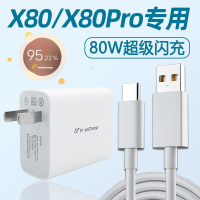 適用vivoX80充電器頭80W閃充vivox80pro手機X80充電頭原快充flash【Snowbelle優選】