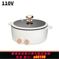 【台灣公司 可開發票】110V鴛鴦電火鍋家用微壓快煮鍋5L大容量多功能一體出口小家電炒鍋