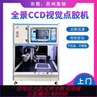 {可刷卡 打統編}全自動全景定位視覺點膠機AB膠螺桿閥點膠在線高精密視覺打膠機
