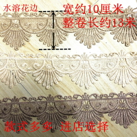 沙發墊花邊坐墊椅套罩邊車套裝飾窗簾布料拼接裝飾輔料電腦繡花邊