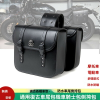 郵差包 手提包 機車側面包 通用復古摩託車邊包 掛包 防水電動車工具包 太子機車騎士改裝車尾包