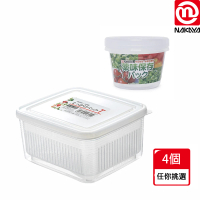 【NAKAYA】可冷藏冷凍 瀝水保鮮盒-方/圓 *任選4個*(日本製 可瀝水 保鮮盒)