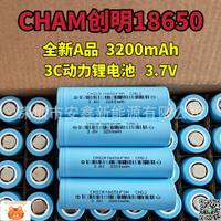 創明18650鋰電池3200mAh高容量動力3C太陽能滅蚊燈電動工具電動車-淘淘屋 可開發票