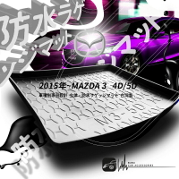 9At【3D立體防水托盤】馬自達 2015年~MAZDA 3 四門 五門 行李箱墊 後廂置物盤 行李箱防水墊 後廂置物盤