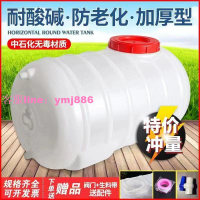 食品級家用儲水桶大容量臥式塑料桶加厚特大號長方形圓形帶蓋水箱