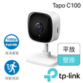 TP-Link Tapo C100 1080P Wi-Fi 網路攝影機|監視器 IP CAM 延長線