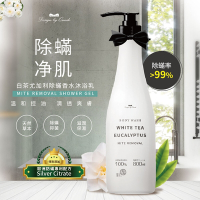 康朵白茶尤加利除螨香水沐浴乳800ml-3入組