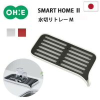 現貨 日本製 SMART HOME II 瀝水托盤 瀝水架 收納架 瀝水 瀝乾碗盤 餐具架 杯子架 瀝乾杯子 -富士通販