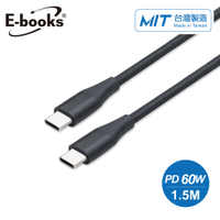 E-books XA35【台灣製造】Type C to C 鋁製超粗60W急速充電線1.5M