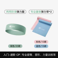 Keep瑜伽彈力帶健身練背-【專業訓練組合】彈力帶/10磅+彈力帶/15磅+彈力圈/20磅 均碼-款式1