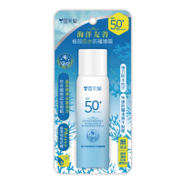 【雪芙蘭】海洋友善極效防水防曬噴霧70ml SPF50+PA++++