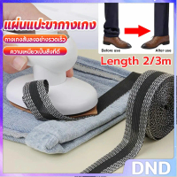 DND SHOP DIY เทปกาวติดขากางเกง ความยาว 2m 3m เทปผ้ากาวติดผ้าแบบรีด Trousers Legs Tape