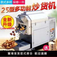 【台灣公司 超低價】燃氣電熱炒貨機炒板栗炒瓜子機滾筒式炒花生糖炒栗子機器商用小型