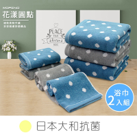 【MORINO摩力諾】(超值2條組)日本大和認證抗菌防臭 純棉花漾圓點大浴巾