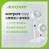 acerpure acerpure cozy 立體螺旋DC循環風扇 日光白(AF773-20W)