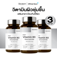 Merry Vitamin B3 วิตามินเพื่อผิว 3 กระปุก