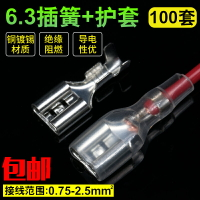 6.3插簧端子 護套 銅接插件插片母頭插拔式冷壓接線端子厚6.3插簧