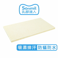 sonmil 95%高純度天然乳膠床墊 55x115x5cm 嬰幼兒床墊 防螨防水型_無香料零甲醛_嬰兒床墊
