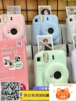 廠家直銷日本Fujifilm/富士相instax mini12可愛迷你相拍立得11升級款-誠信優品