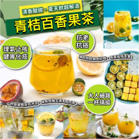 Good Tastst 【青桔百香果茶】開胃促消化｜獨立防潮包裝｜商戶門店自取 1袋 10包