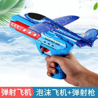 燈光網紅魔幻炫動泡沫飛機槍式滑翔發射戶外親子互動彈射玩具