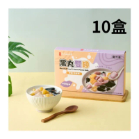 【黑丸嫩仙草】黑丸雙圓10盒(400g/盒)