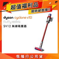 【超值福利品】Dyson戴森 V10 SV12 fluffy extra 無線手持吸塵器【APP下單點數加倍】