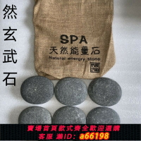 【台灣公司 可開發票】玄武石火山能量石熱石砭石按摩石養生石熱療石熱敷包spa云母石