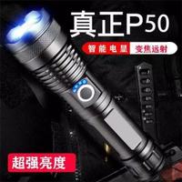 P50特種兵手電筒 強光USB可充電便攜家用戶外超亮遠射26650鋰電池 P50特種兵手電筒強光USB可充電便