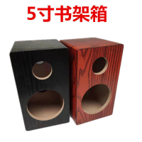 【特惠】5寸2分頻空音箱 無源音箱外殼 音箱架子木質箱體 53書架音箱