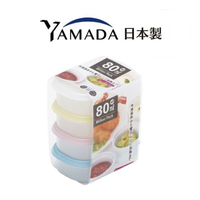 日本製【Yamada】彩色4入圓型保鮮盒
