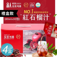 【ORIN】韓國原裝進口100%紅石榴汁 鮮妍飲 精裝禮盒x4盒(共120包)