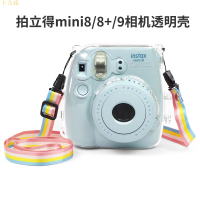 適用於富士相機包配件 instax拍立得mini88+9相機保護殼 透明水晶保護殼 拍立得相機保護套斜背包