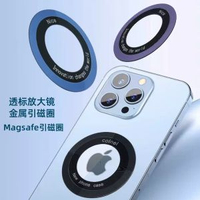 CD紋磁吸貼片超薄magsafe引磁片安卓ip16手機15P通用無線充電寶磁平行進口