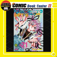 -LP- Sakamoto Days นักฆ่าในตำนาน เล่ม 1-21