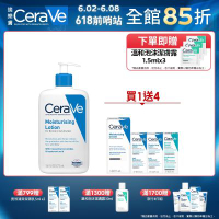 CeraVe適樂膚 長效清爽保濕乳 473ml 特談限定組 官方旗艦店 保濕修護