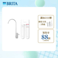 碧然德 BRITA mypure U5 超微濾菌櫥下濾水系統