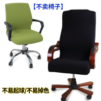 加厚老板椅子套罩通用帶扶手定制電腦轉椅皮辦公椅座椅套一體全包