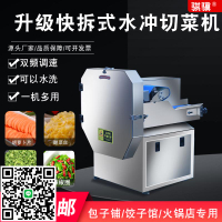 商用多功能切菜機切蔥花韭菜辣椒切段機酸菜切絲香菇切片機可水洗